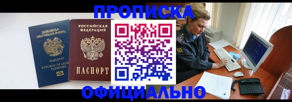 временная регистрация гарантия в Миассе