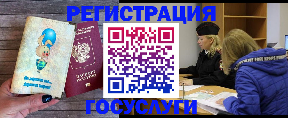 прописка гарантия в Миассе
