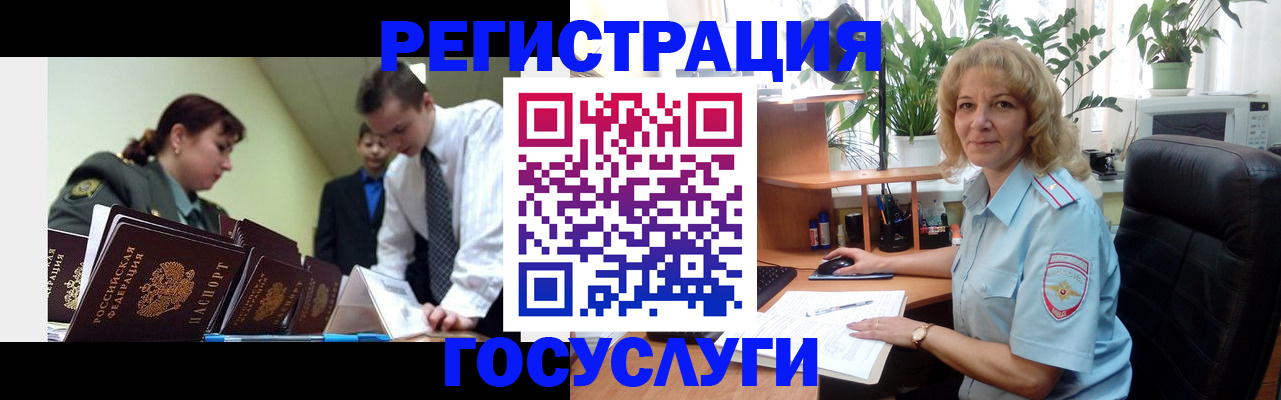 временная регистрация адрес в Миассе